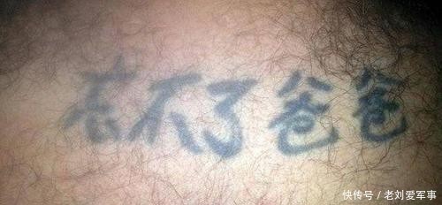 纹身需谨慎!用英文翻成中文字,真的很容易翻译有误!