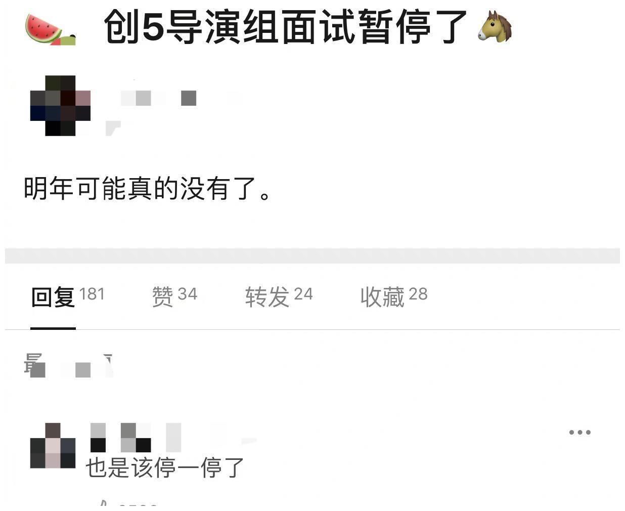 网传青你3进行过决赛彩排，节目组给练习生道完歉，就宣告结束了