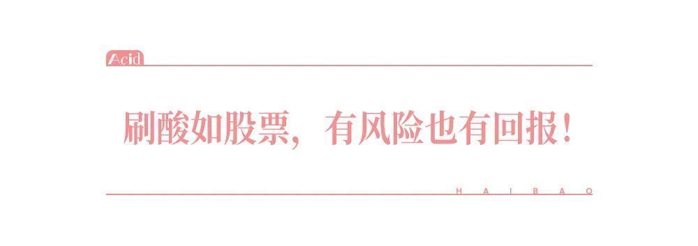 果酸 海报门诊室｜被官方禁止了的“刷酸”，到底还要不要搞？