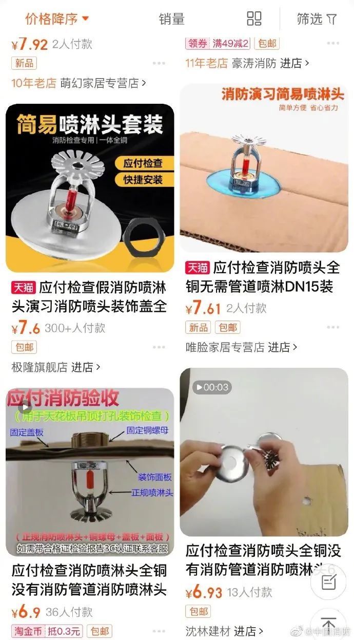 京东|紧急下架！淘宝、京东、拼多多被点名