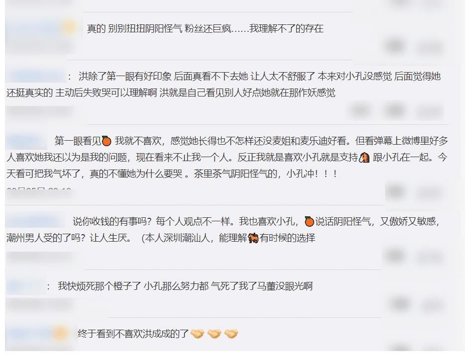 邓凯慰|《心动4》洪成成很会内涵，给大家带来了压力