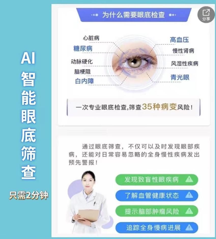 防控新升级，度数零加深！|南方视控眼科| 视光师