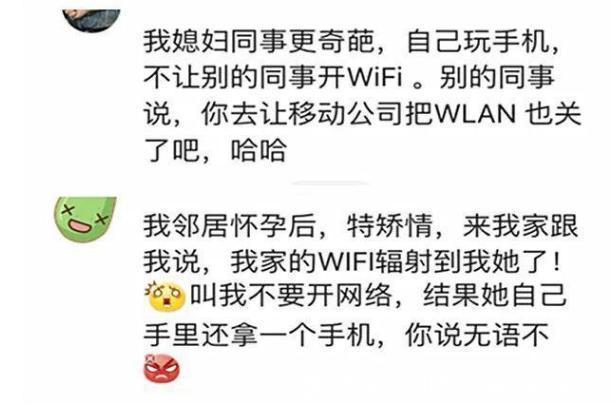 辐射|怀孕以后，孕妈登门要求邻居关WiFi，邻居的吐槽堪称神回复