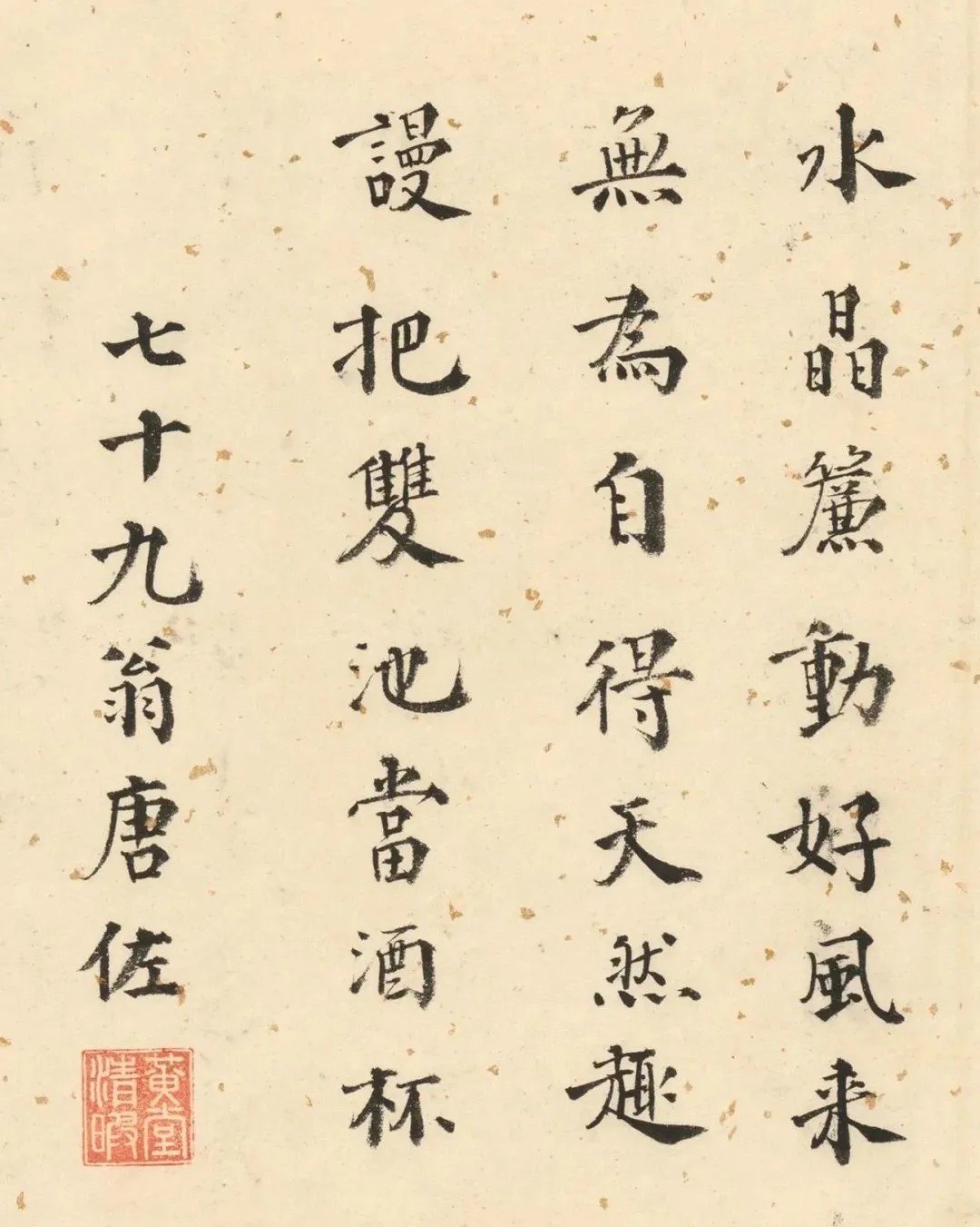 双鉴行窝记|唐伯虎《双鉴行窝记》附高清题跋