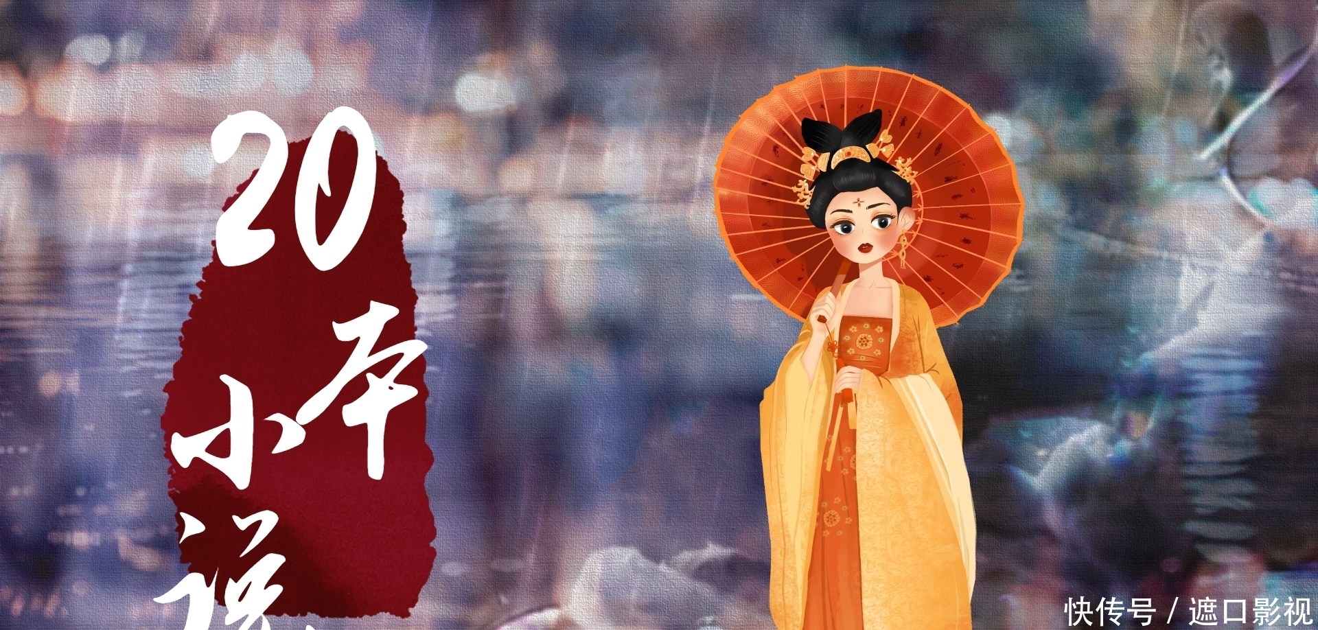 收藏!20本我超喜欢的小说,暗恋高干破镜重圆以及虐到肝疼我都爱