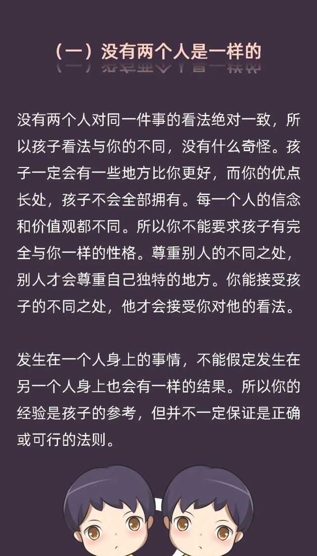 孩子|父母应该如何与孩子相处？明白这些很重要！