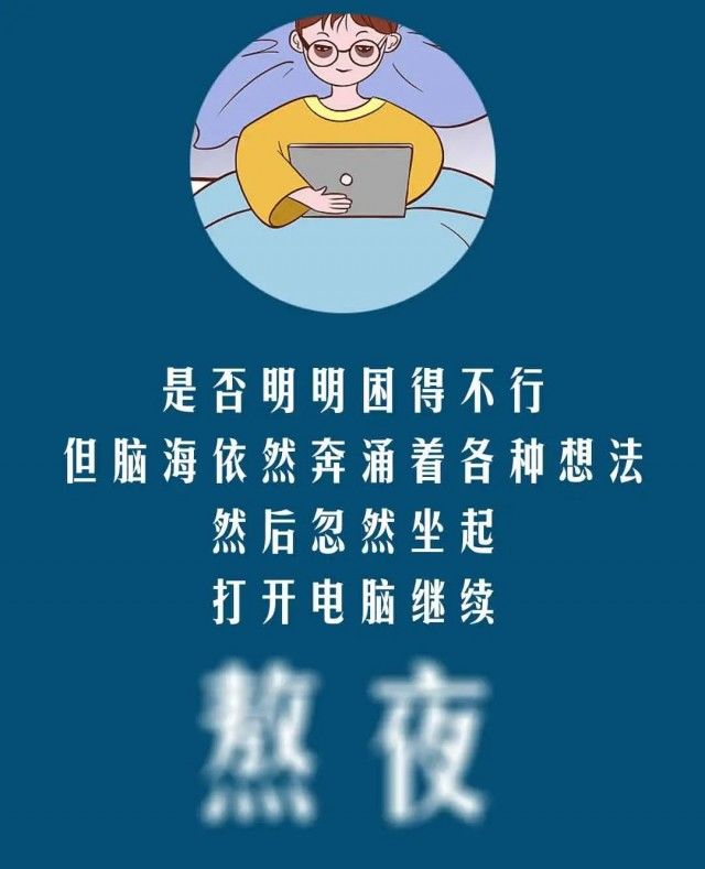 这届年轻人怎么就睡不着了？
