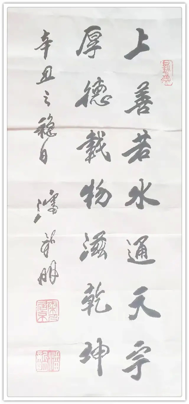 国学经典@「名家特刊」著名书法家潘新明作品欣赏