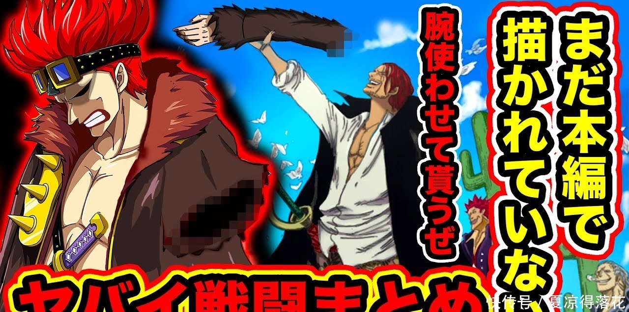 洛克斯|海贼王超新星伏笔!罗的名字来源暗示必死命运,基德是红发儿子