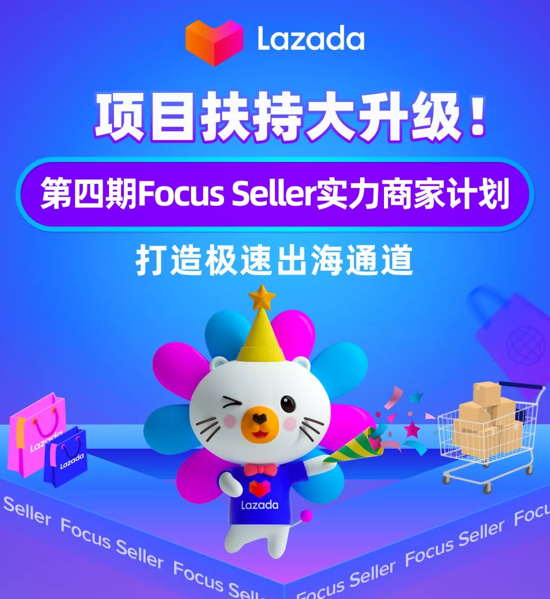 focus seller|销量增涨1500%！GMV翻3倍！是谁在加速中国跨境商家出海变现？