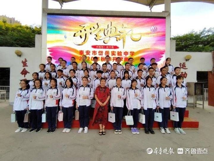 岱岳实验中学：坚持校训引领，打造学校品牌，不断增强学校竞争力