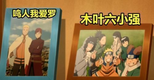 博人|博人传鸣人家的相框中有我爱罗,有佐助,却唯独没最重要的他