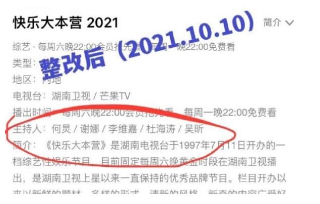 除名|丁程鑫疑遭《快本》除名？節(jié)目單沒(méi)了他名字，連嘉賓也做不成了