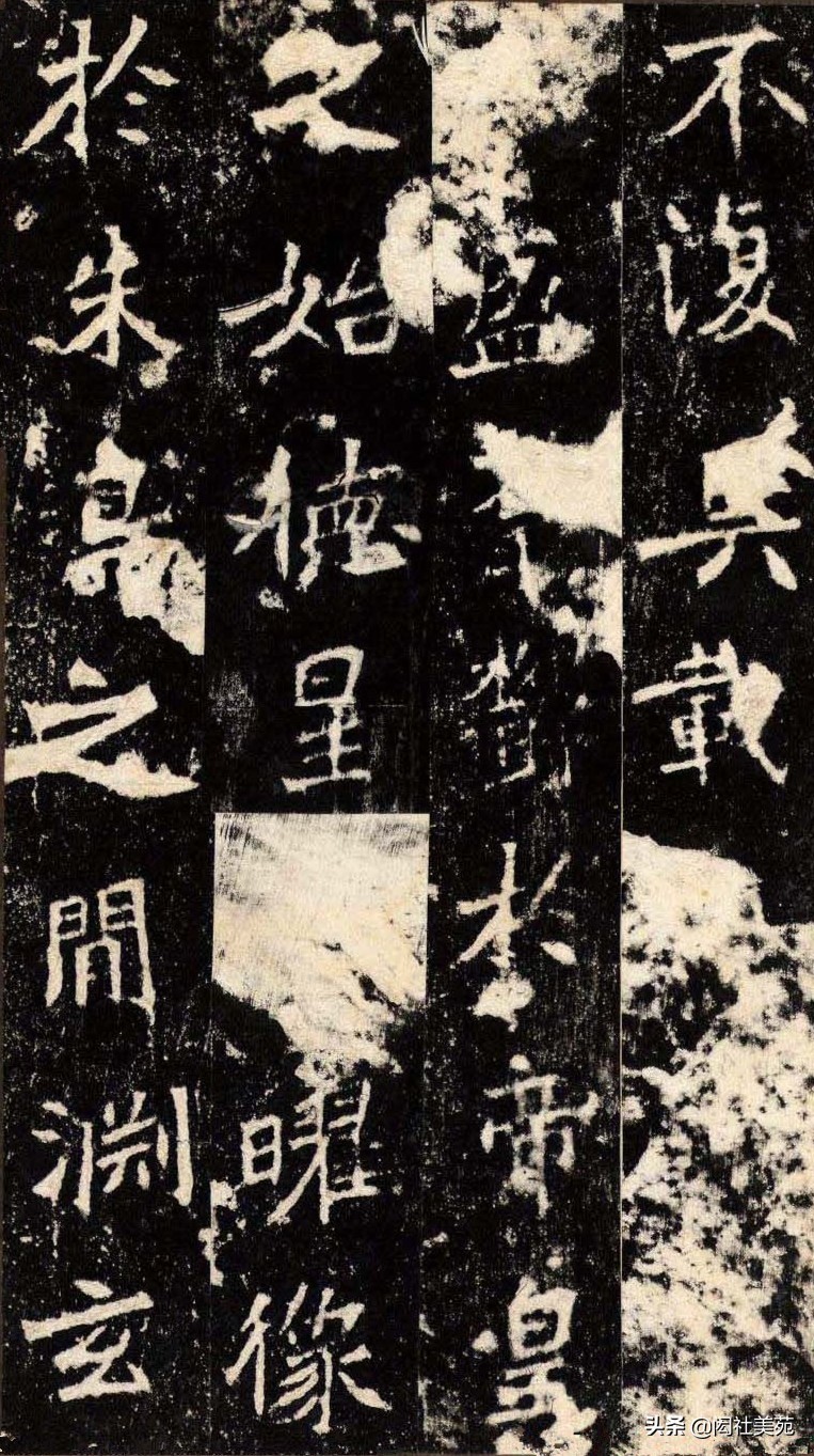 丁母@正体变态之宗《张猛龙清颂碑》欣赏:潇洒古淡 奇正相生