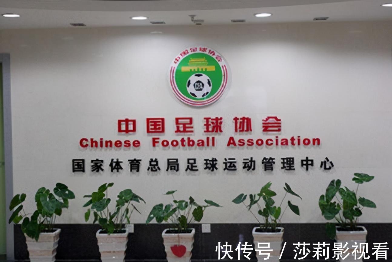 足协|老牌强队将退出中国足坛?动态暗示意味足,曝足协已紧急进行干预