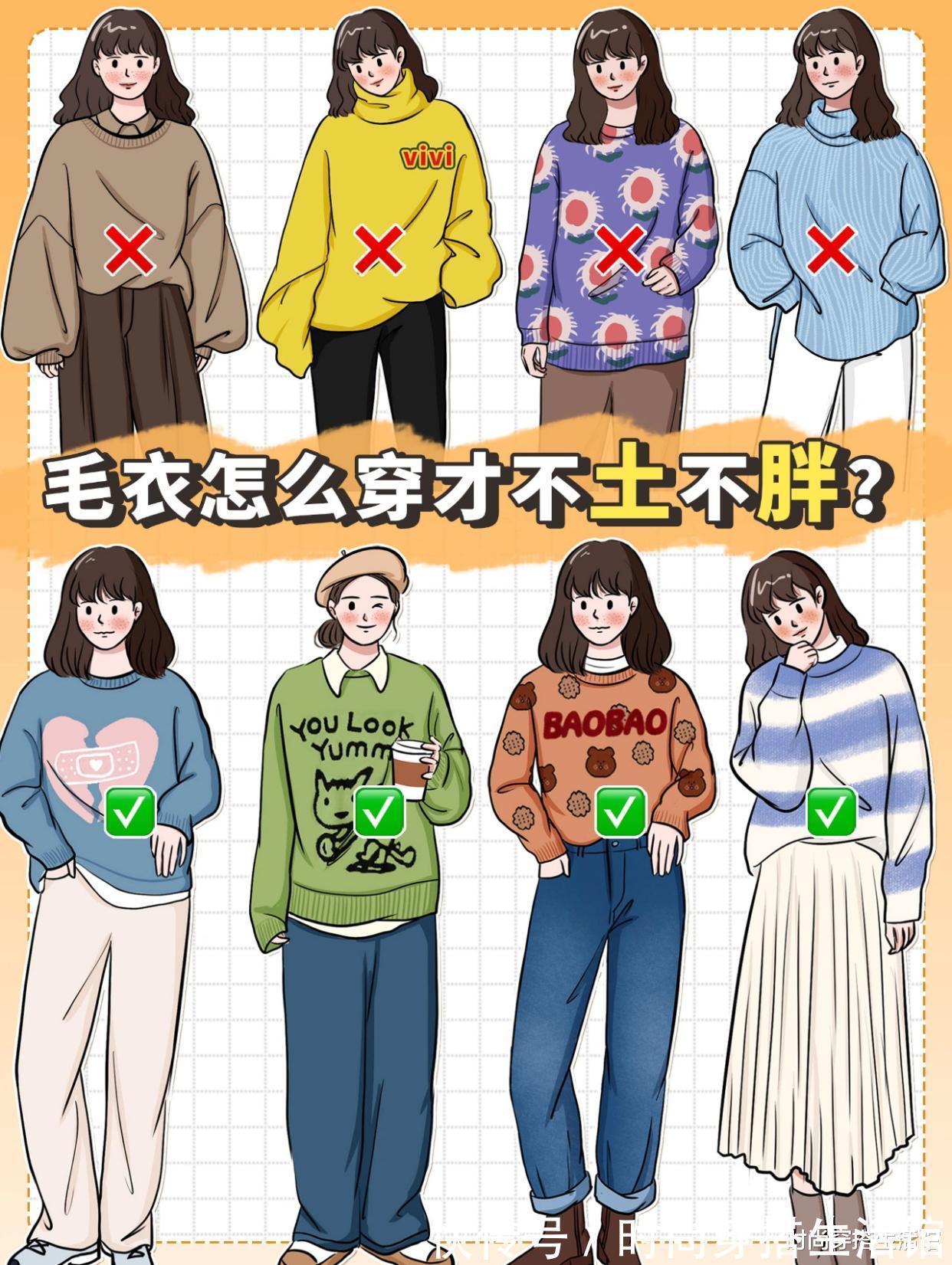 半身裙|6组对比告诉你,为什么你穿毛衣不好看,试试这样穿,穿出气质美