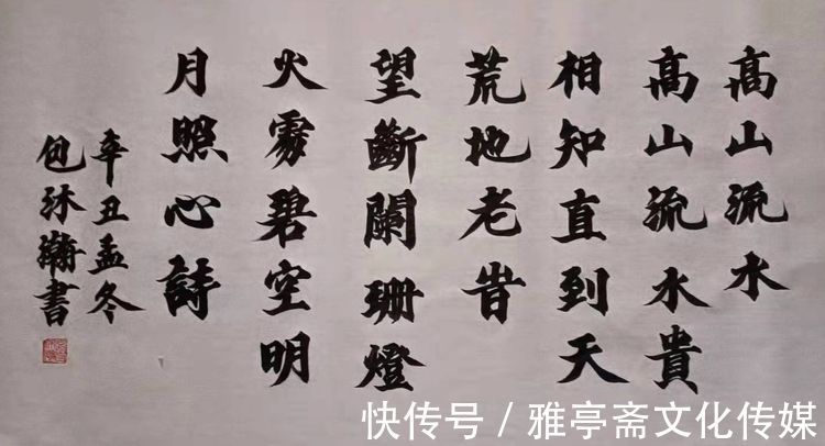 闲云野鹤#“金虎纳福·新年迎春”——名家包义挺