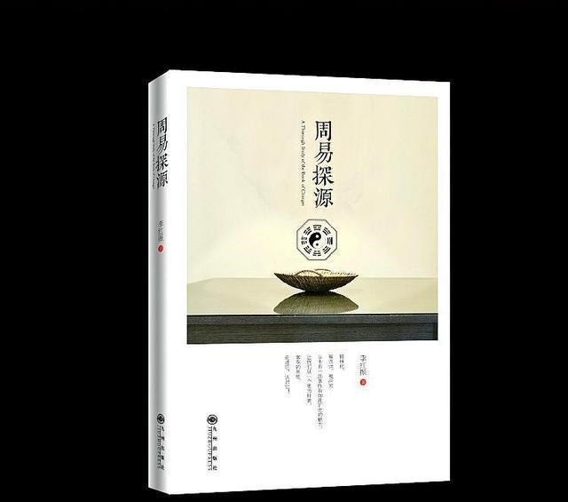 卦象#我们为什么不能理解《易经》!