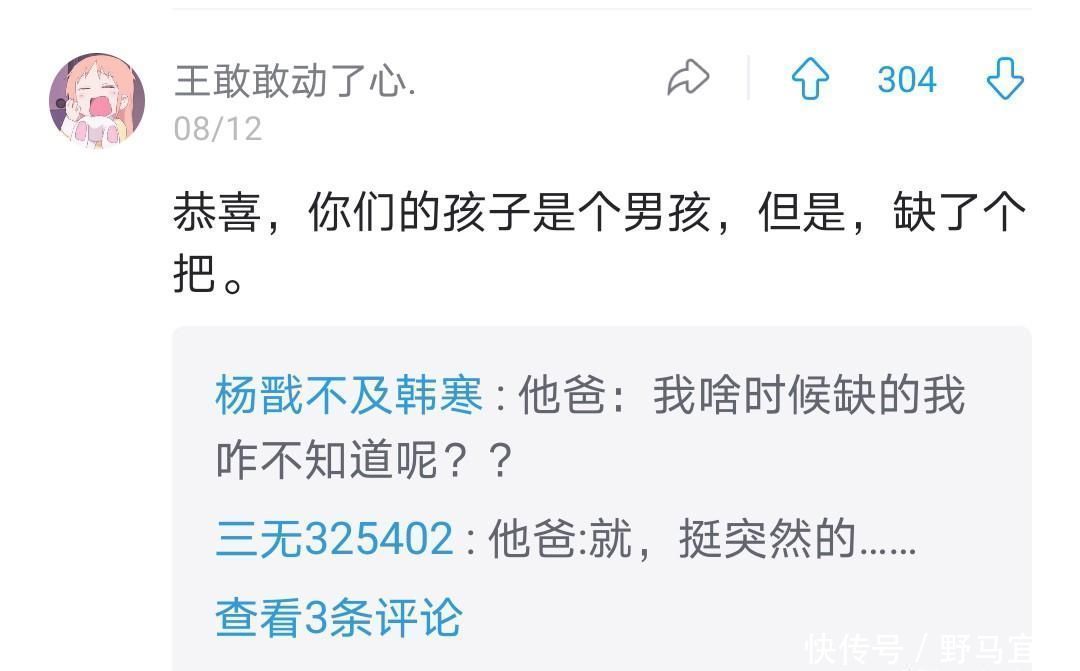 胎儿|医生暗示胎儿的性别有多委婉哈哈，神评笑死我了