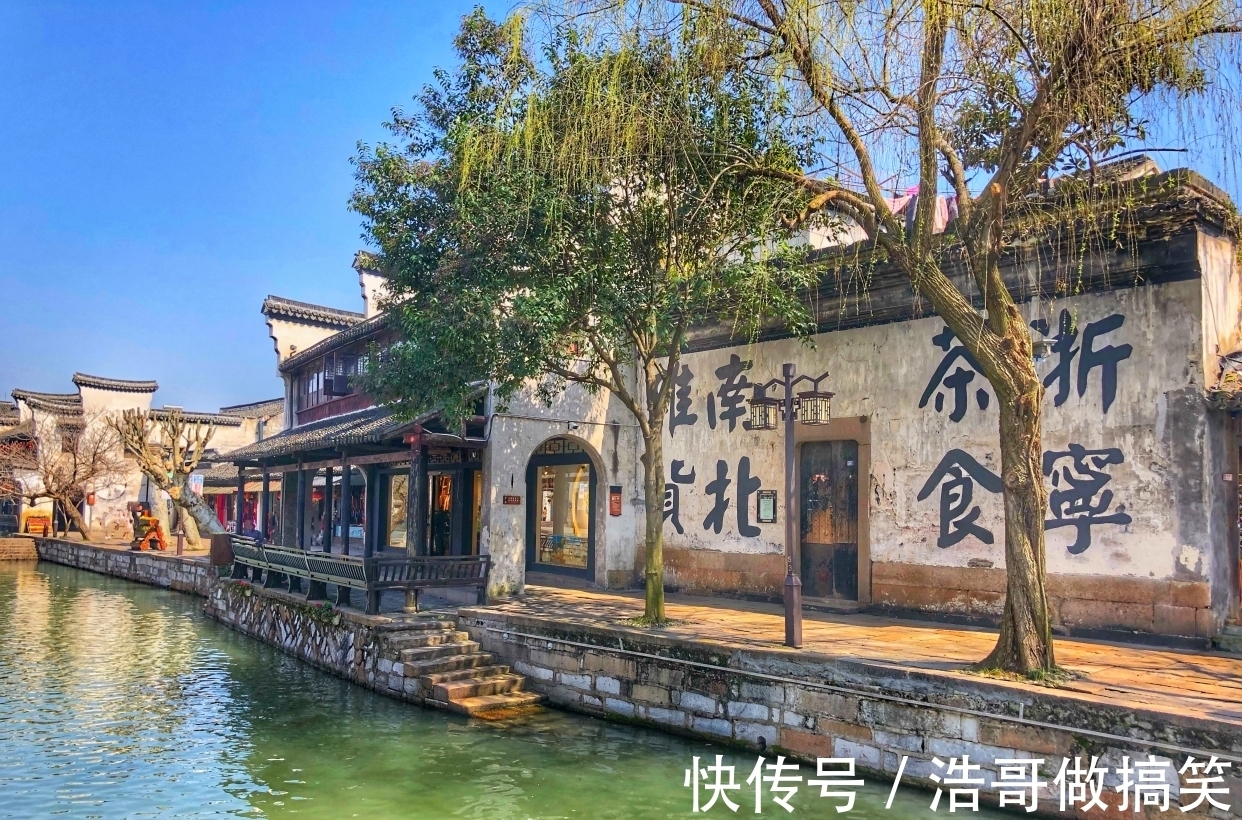 古镇|没有乌镇的商业化，比西塘安静，浙江这个古镇，景色美如画！