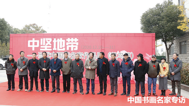 当代|“中坚地带——当代中国画名家作品展(花鸟篇)”隆重开幕