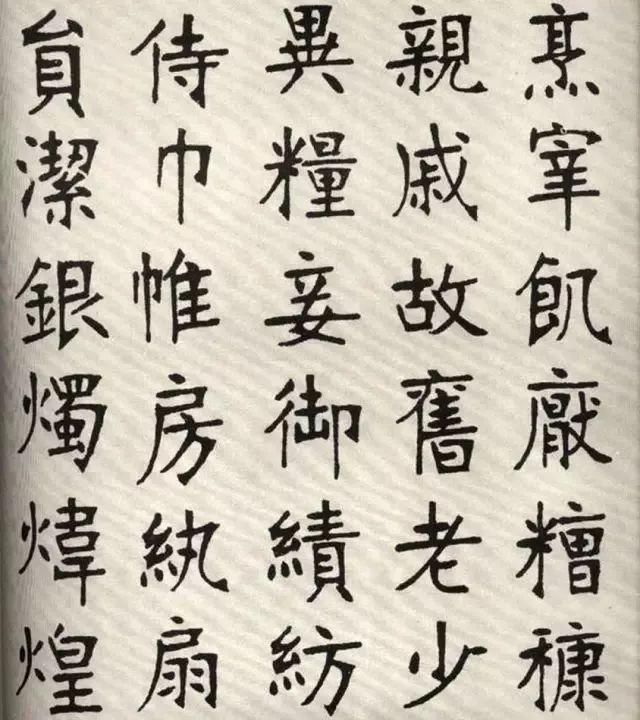 范当世|张裕钊楷书千字文