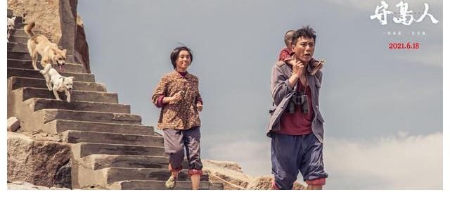 还原|光辉背后皆是艰辛 电影《守岛人》笑对困难还原真实守岛生活