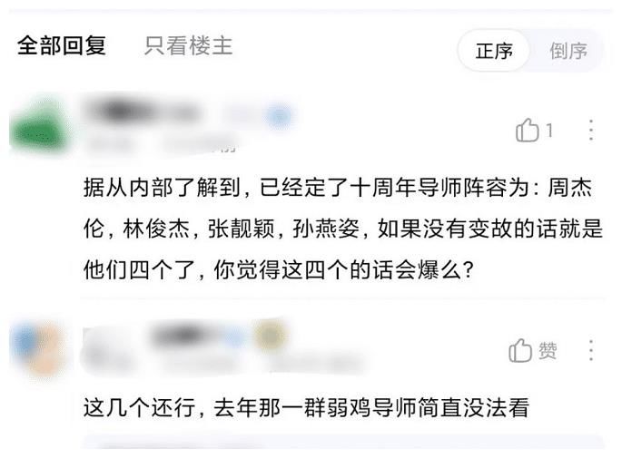 《中国好声音》内部物料流出，孙燕姿确认加盟，邓紫棋又有变动