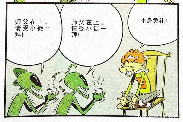 傻傻|衰漫画：衰衰吹牛奇才功夫大师？梦境和现实傻傻分不清