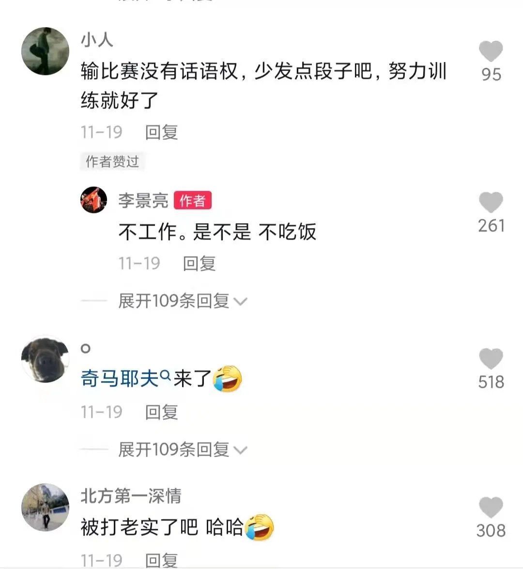 奇马耶夫|李景亮被喷子骂破防，霸气反击！告诉你这些喷子都是啥人