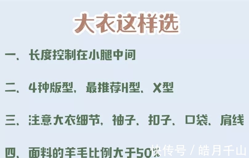 时髦 秋冬季三招搞定大衣,真的高级时髦爆了!