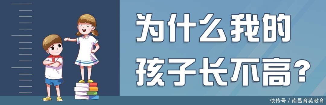 孩子|我国人均身高已冲东亚第一!你家孩子达标了没?