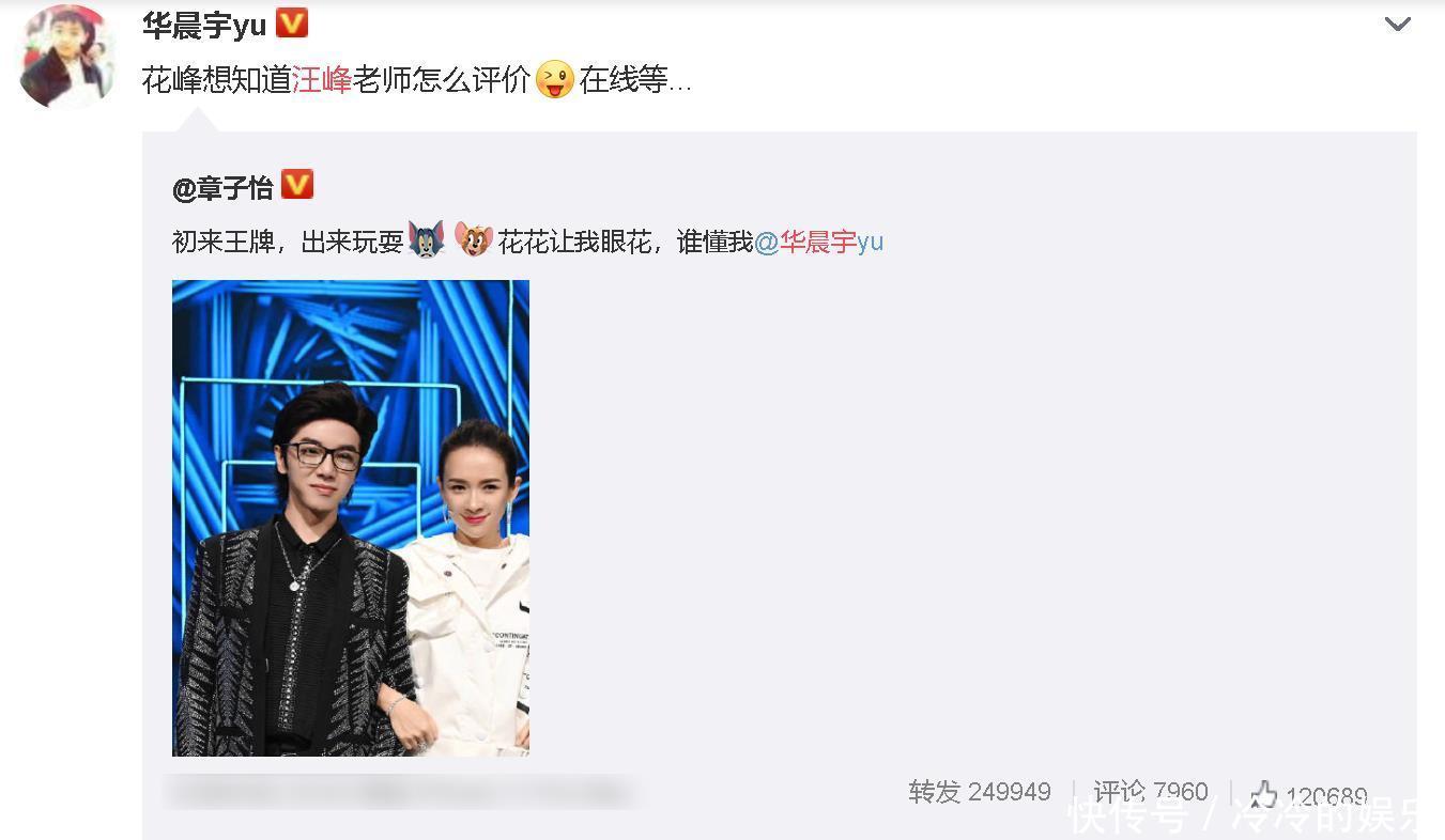 华晨宇模仿汪峰,爆笑演绎新歌《没有人在乎》,章子怡反应亮了