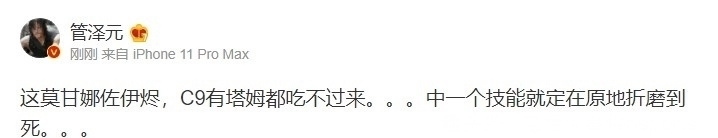 bp|电竞圈大咖点评MSI揭幕战，米勒：C9上野太坑，khan个人能力碾压