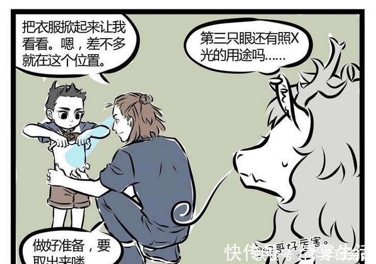杨戬|非人哉杨戬“重拳出击”取出龙珠,哪吒苦不堪言,敖烈没胃口