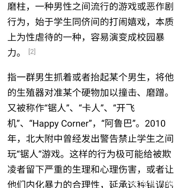 周震南|R1SE玩游戲沒分寸，集體抬翟瀟聞撞樹，營銷兄弟情弄巧成拙