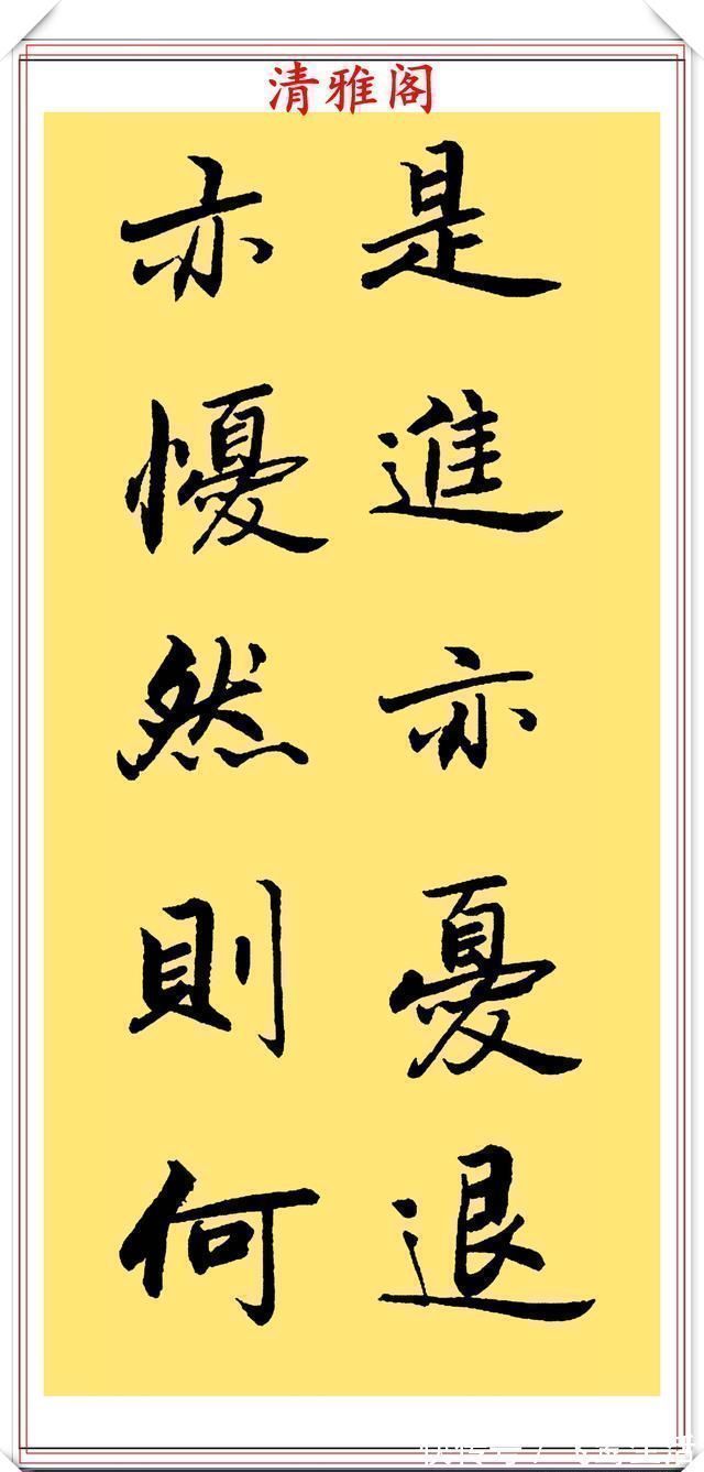 行楷&当代著名书法家崔德法，行楷《岳阳楼记》欣赏，笔道流畅结体自由