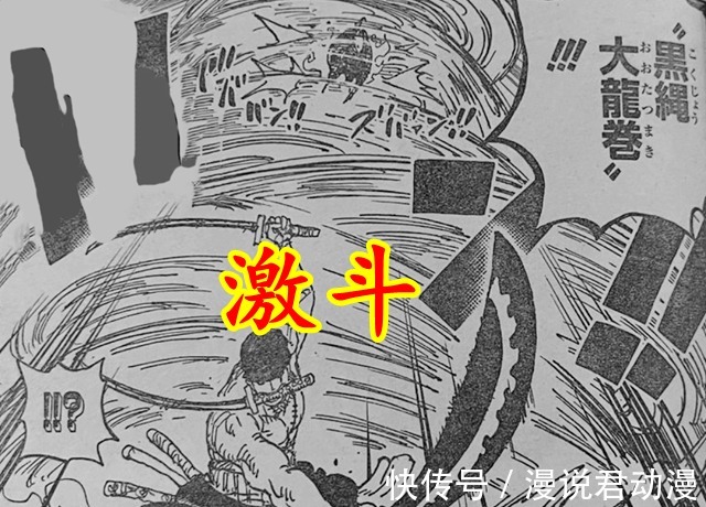 翼龙|海贼王1032话:炎灾弹头不可防御,失控阎魔强吸索隆霸气