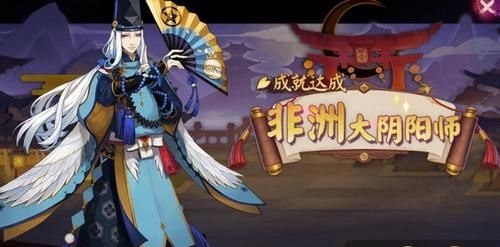 抽卡|阴阳师：新区集结号吹响，脱非入欧一瞬间，携带首选哪个式神？