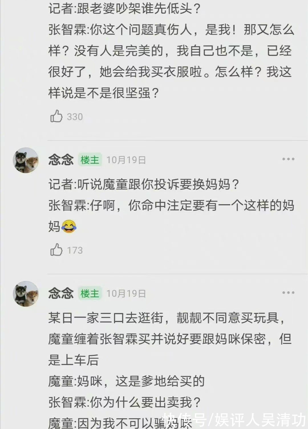 翻紅之后不想退出娛樂(lè)圈了？張智霖接受采訪時(shí)表示：換了一個(gè)賽道