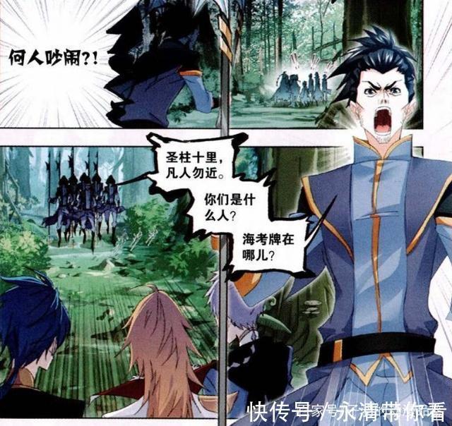 海神|斗罗大陆:海马斗罗登场,唐三等人受他邀请,参加海神的“试炼”