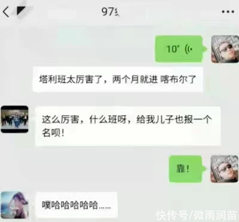 辅导班|家长望子成龙,想让孩子报班补课,雷人语录承包我一天的笑点