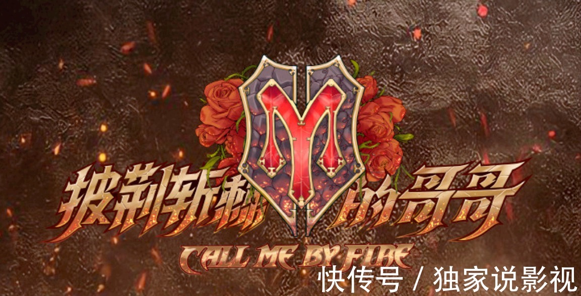 欧阳靖|欧阳靖要被淘汰?《披荆斩棘的哥哥》里大家不熟的人都是什么来头