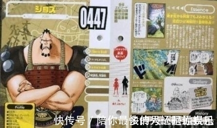 伊万科夫|海贼王 尾田公布2颗果实名字, 原来乔兹吃的, 根本不是钻石果实