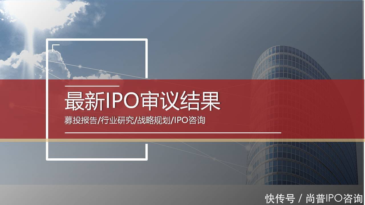 环节|干货!拟IPO企业土地使用权获取方式及募投项目各环节用地手续问题