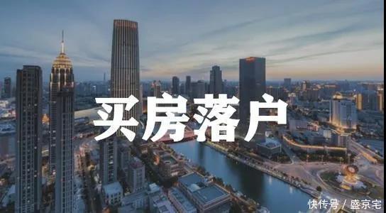 纠纷|二手房交易过程中除了“会看房”,还要防止户籍纠纷