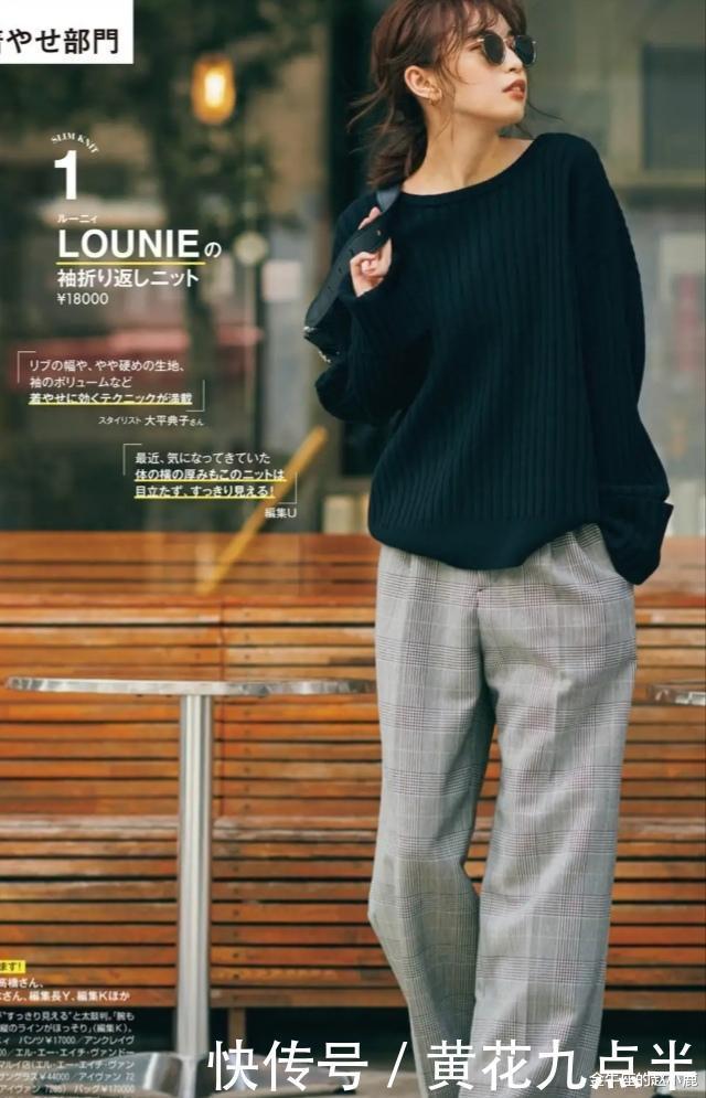 令人叹服|秋冬穿搭如何变洋气答案都在这本杂志里,每套配色都令人叹服