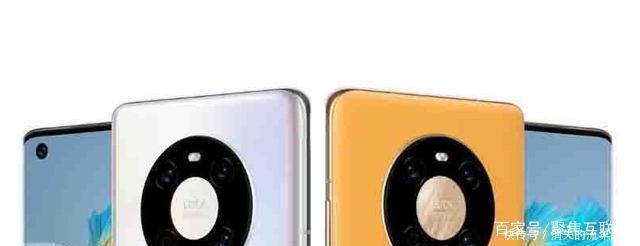 性价比|华为Mate30与Mate40相比,哪个性价比更高