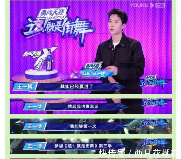 loc|如数家珍，这就是街舞队长开场白，王一博透露对锁舞钟爱有加！