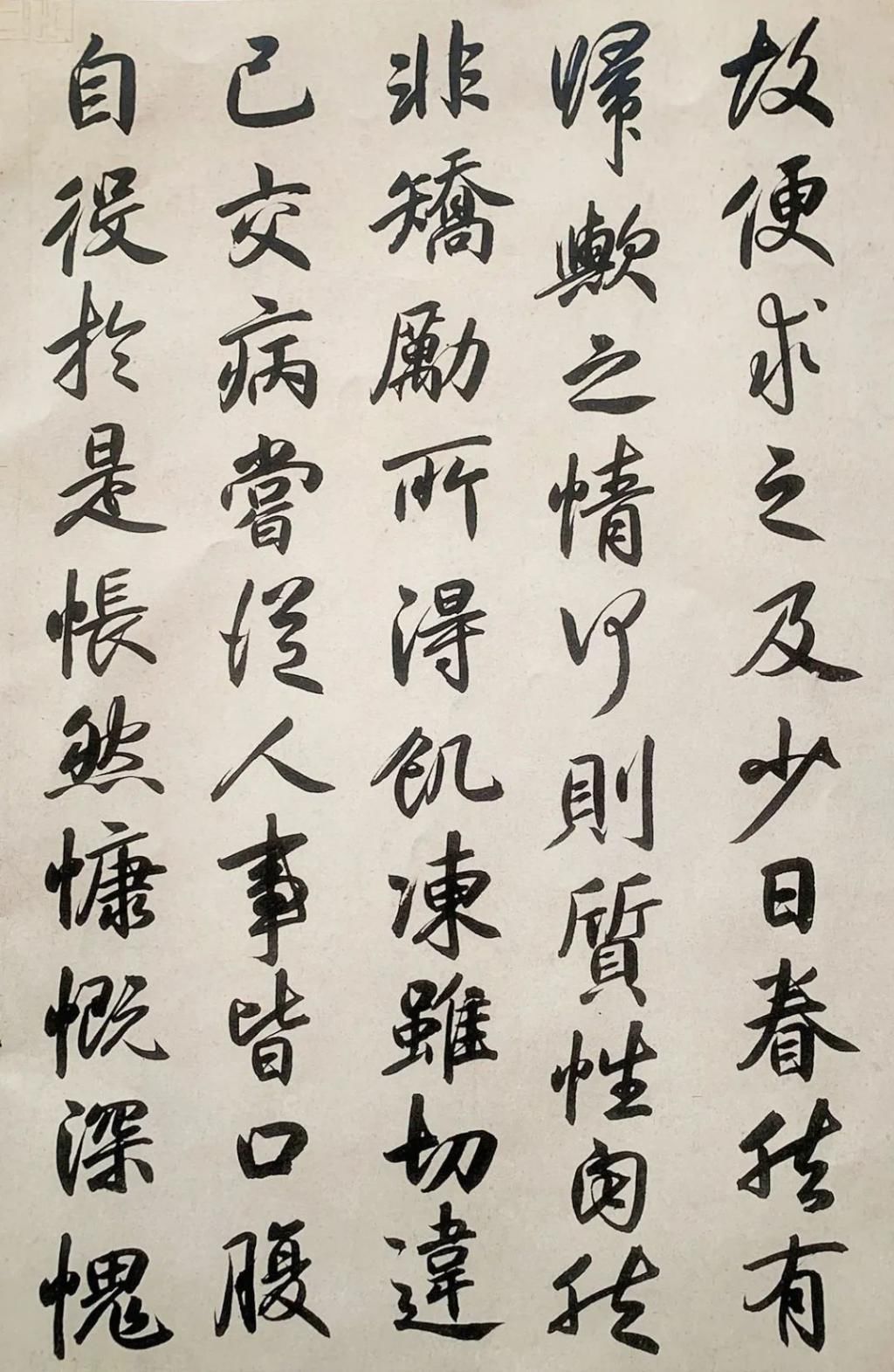 云无心#元代书法家张畴斋行书《归去来兮辞》,赏心悦目